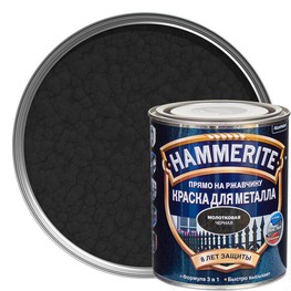 Hammerite краска для металла (молотковая) 0.75 л