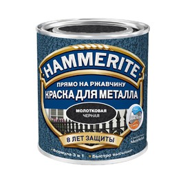 Hammerite краска для металла (молотковая) 2.5 л