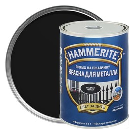 Hammerite краска для металла 0.75 л